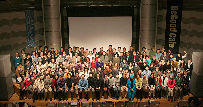 エコビレッジ国際会議TOKYO2007