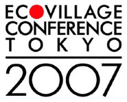 エコビレッジ国際会議TOKYO 2007