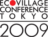 エコビレッジ国際会議TOKYO 2009