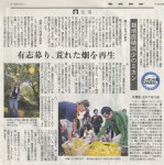 産経新聞20100601オレンジプロジェクト