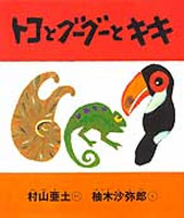 柚木沙弥郎先生がすごい! 柚木沙弥郎先生がすごい!