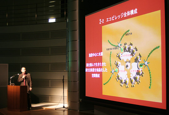 エコビレッジ国際会議 2007