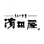 濱田屋