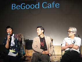 BeGood Cafe Vol.89『水俣病公式確認50年』