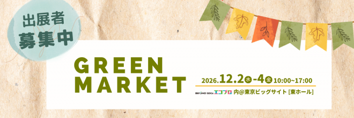GM26_出展者募集DM_ヘッダー画像1200×400px